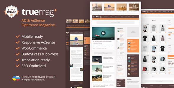 Truemag-AdSense WordPress主题