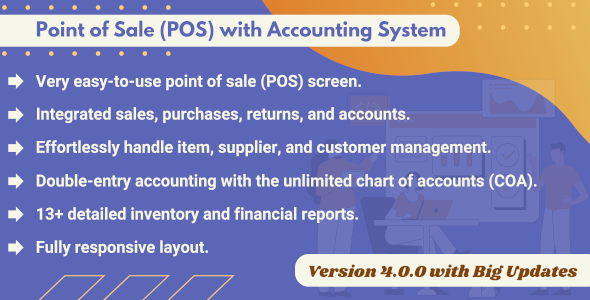 带会计系统的销售点 (POS)
