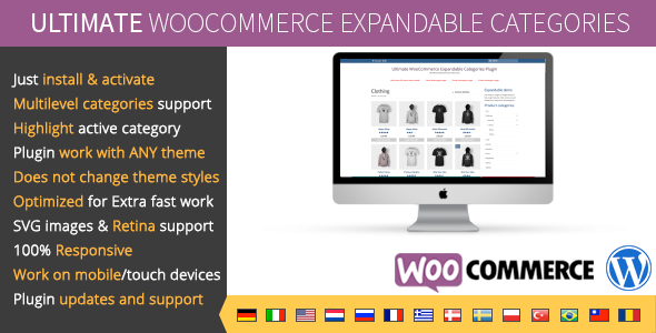 终极 WooCommerce 可扩展类别