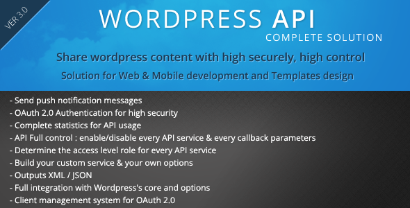SMIO WordPress API 完整解决方案